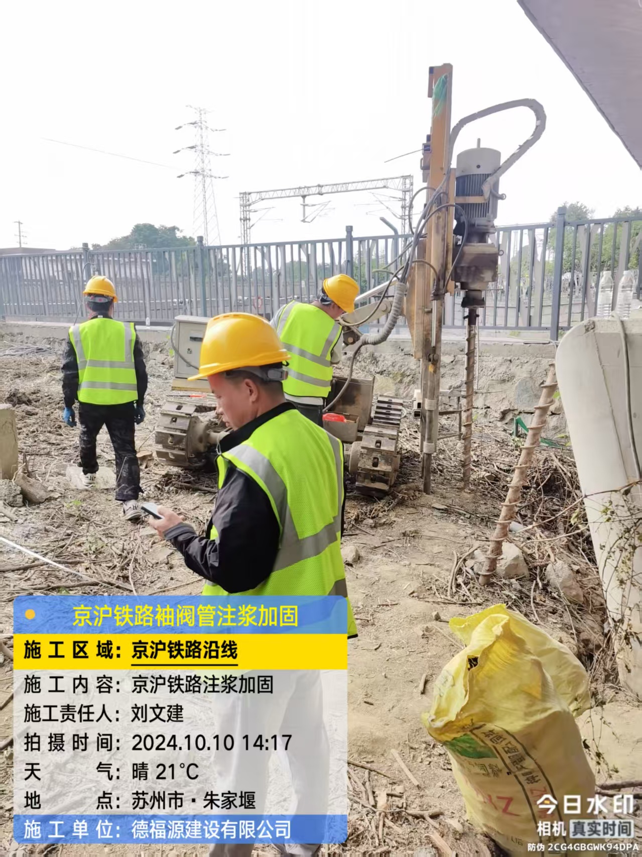 宣化注浆加固法施工流程是怎样的？